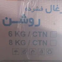 تولید و فروش مستقیم زغال فشرده قلیان بدون گاز سمی
