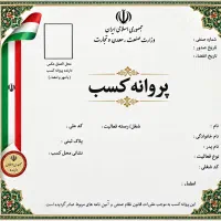 خدمات اینترنتی و کافی نت جواز کسب پروانه مالیات