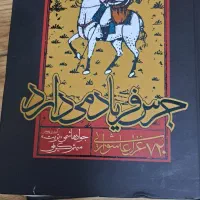 کتابها نو می باشند|کتاب و مجله مذهبی|بهار, |دیوار