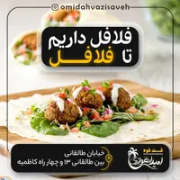 کار در. فسفود|استخدام خدمات فروشگاه و رستوران|ساوه, |دیوار