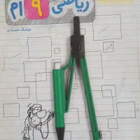کتاب کار خیلی سبز ریاضی نهم