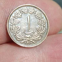 یک دیناری مسی 1310