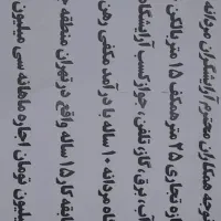 اجاره مغازه علاءالدین آرایشگاه مردانه