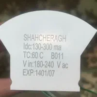 مهتابی شاهچراغ
