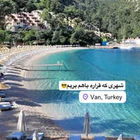 تور تفریحی آموزشی کشور ترکیه|تور و چارتر|بندرعباس, |دیوار