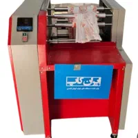 فروش دستگاه رول به رول در حد خشک