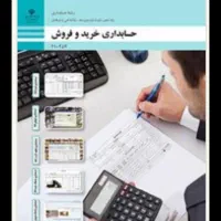 تدریس کتب حسابداری هنرستان|خدمات آموزشی|اردبیل, |دیوار