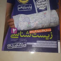 کتاب درسی کنکور