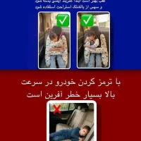 بالشتک ایمنی ماشین برای کودک