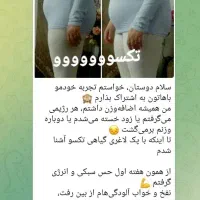 چربیسوزی با تکسوو|آرایشی، بهداشتی، درمانی|قزوین, |دیوار