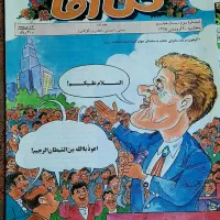 نشریه گُل آقا|مجلات|کرمان, |دیوار