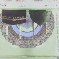 فیشحج عمره