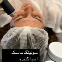 پاکسازی وفیشال تخصصی|خدمات آرایشگری و زیبایی|شیراز, بعثت|دیوار