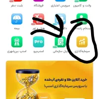 هدیه اسنپ
