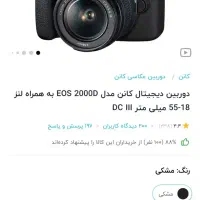 دوربین canon