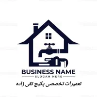 تاسیسات لوله کشی تعمیر انواع پکیچ،آبگرمکن وپمپ آب|خدمات پیشه و مهارت|تبریز, |دیوار