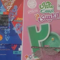 کتاب ها.ی یازدهم تجربی فرمول ۲۰ چاپ ۴۰۳