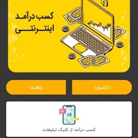 کارسود کار رایگان