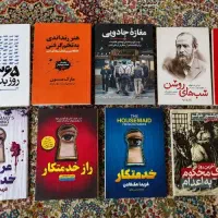 کتاب رمان و داستان