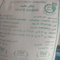 شکر سفید لرستان