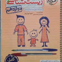 کتاب تست تجربی خیلی سبز دهم ، یازدهم و دوازدهم|کتاب و مجله آموزشی|اصفهان, جی شیر|دیوار
