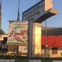 ۵۰۰ متر زمین بر ۱۳/۵ در گلزار بالا