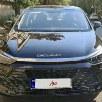 بیجینگ u5/ تحویل به روز