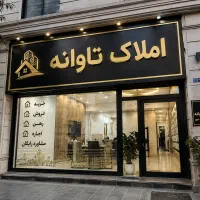 فروش-آپارتمان-شهرک-امام-حسین-بهار