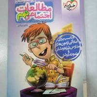 کتاب تست نهم پایین تر از قیمت جلد|کتاب و مجله آموزشی|جالق, |دیوار