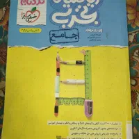 مجموعه کتاب کنکور