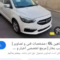شاهین GL دنده ای، مدل ۱۴۰۴.   صفر