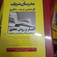 مجموعه ی ارشد علوم تربیتی