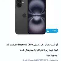 ایفون16اکبند