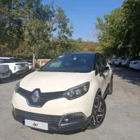 کپچر ۲۰۱۷ فول بدون رنگ