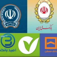 فروش معدل بانک مهر و بانک ملی انلاین