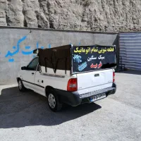 قطعه‌شویی اتوماتیک فرید با پیک رایگان