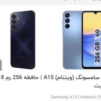 a15 256