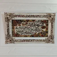 تابلو فرش