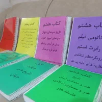 ارشد هنر ، سینما