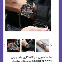 ساعت مچی مردانه|ساعت|پرند, فاز ۵|دیوار