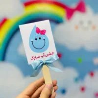 تولید و فروش انواع گیفت جهت مدارس ومراسم های دیگر|صنایع دستی و سایر لوازم تزئینی|محلات, |دیوار