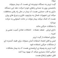 گیت ترینر|اسباب‌بازی بچه|مشهد, امام خمینی|دیوار