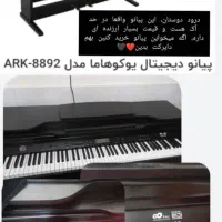 اقلام موسیقی (پیانو)