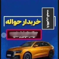 حواله ماشین ۲۰۷ دنا هایما S8 و S5 مشاوره رایگان