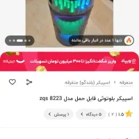 اسپیکر بزرگ بیس دار خانگی مخصوص تولد مراسم و غیره