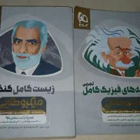 کتاب تست کمک درسی