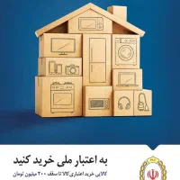 شرایط ویژه فروش بهاره اسنوا