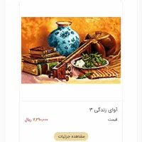 تابلو فرش دست بافت(دارچوبک)|تابلو فرش|مشهد, میعاد (شهرک غرب)|دیوار