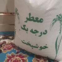 برنج عنبر بو معطر درجه یک|خوردنی و آشامیدنی|شوشتر, |دیوار