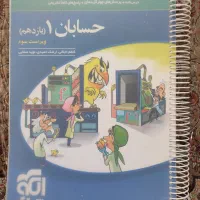 کتاب های کنکور ریاضی|کتاب و مجله آموزشی|قم, انسجام|دیوار